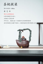 蒋艺华大师·重器传承·紫砂七老花器泰斗蒋蓉·唯一传人佳作【圣桃提梁壶】原矿极品老紫泥·550cc