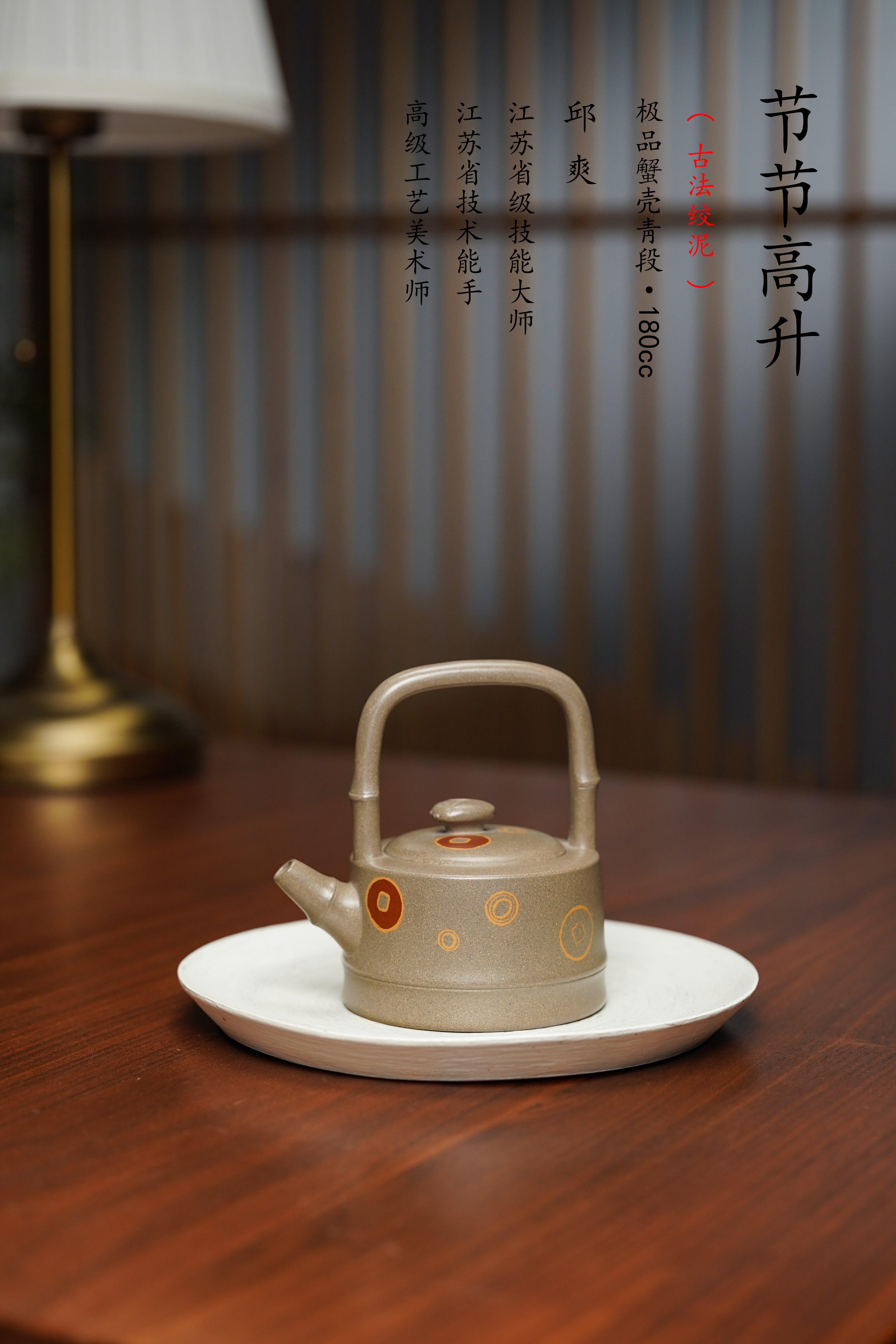 范泽锋高徒·省大师邱爽紫砂潜力重器【节节高升提梁壶】原矿优质蟹壳青段泥·180cc