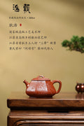 耿浩·方器臻藏 紫砂界80后扛鼎之作·著名方器巨匠臻品《浩瓢壶》