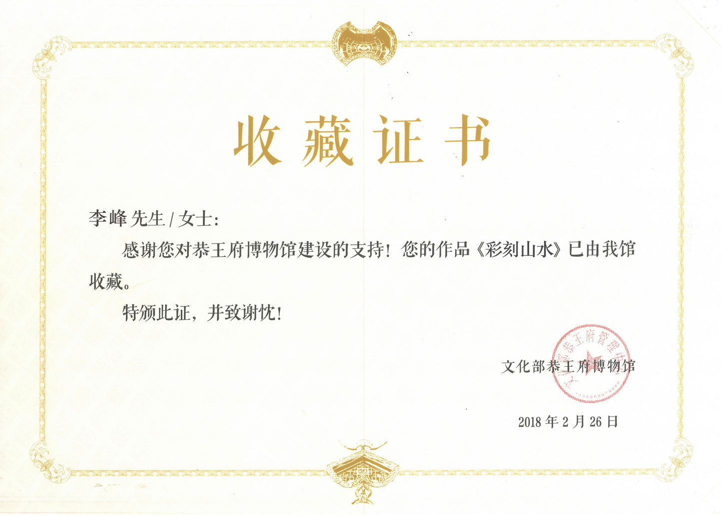 李峰大师 | 紫砂界特色彩刻开创艺术家精刻《洋桶壶》原矿极品黄金段·180cc