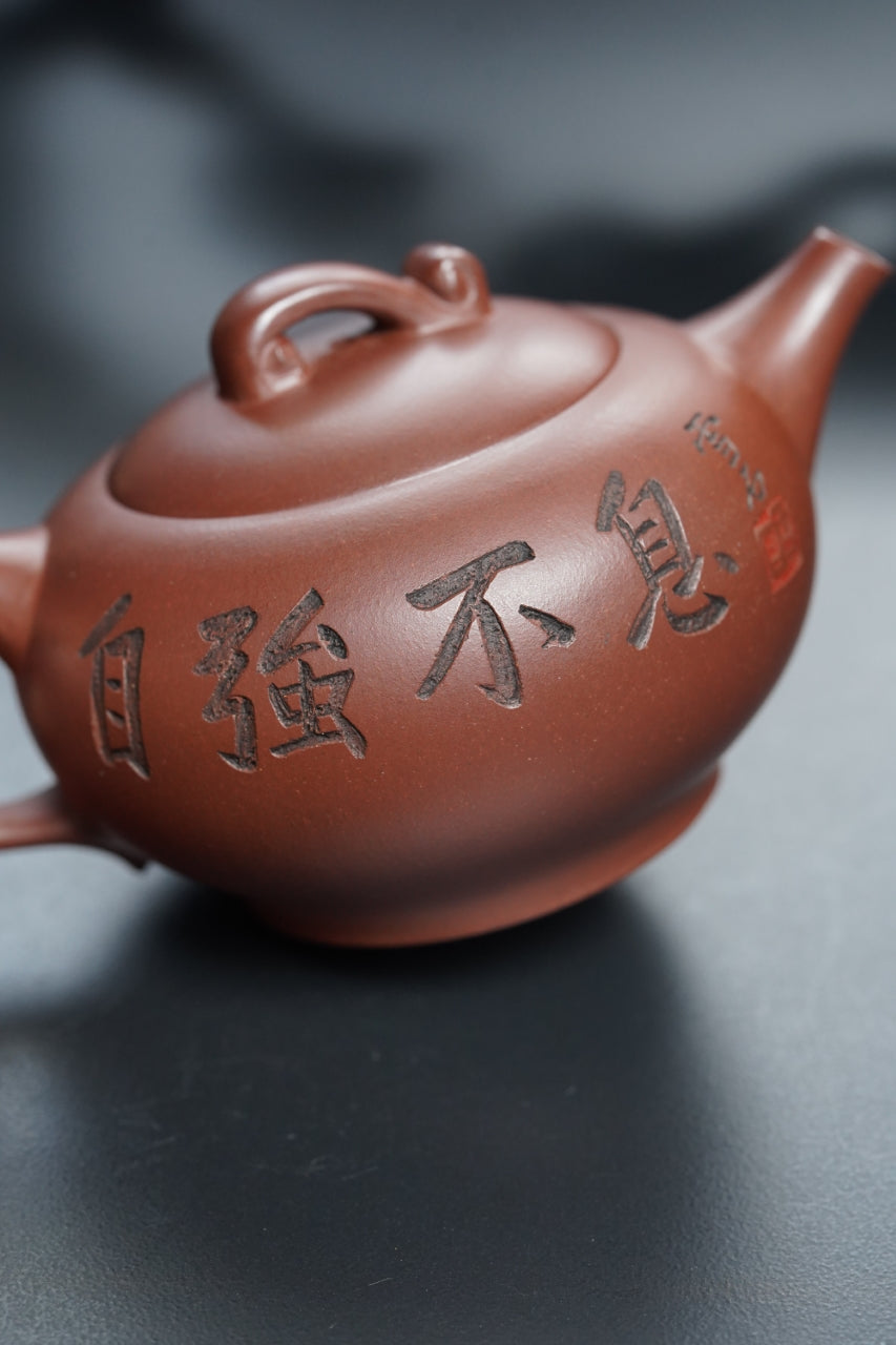 储立之大师 | 中国陶瓷艺术终身成就奖获得者重器【圆意壶】原矿优质特级紫泥 220cc