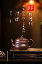 珍藏送礼级紫砂重器｜高级工艺美术师·许时娟 亲制【福禄壶】原矿优质老紫泥 250ccc