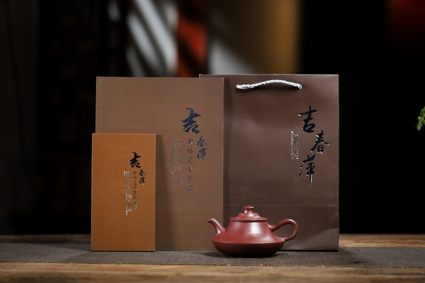 【云炉】证书持壶照配套齐全 制壶：吉春萍（国家级高级工艺美术师） 泥料：原矿龙血砂 容量：260cc