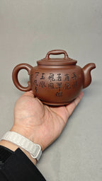 【厚德】证书持壶照配套齐全 制壶：吴菊凤（国家级高级工艺美术师） 泥料：原矿紫泥 容量：400cc