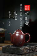 珍藏送礼级紫砂重器｜高级工艺美术师·许时娟 亲制【乐道壶】原矿优质老紫泥 360cc