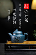 珍藏送礼级紫砂重器｜高级工艺美术师·许时娟 亲制【云龙德钟壶】原矿优质绿泥 320cc