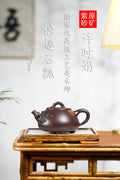 珍藏送礼级紫砂重器｜高级工艺美术师·许时娟 亲制【松趣石瓢壶】原矿优质老紫泥 370cc
