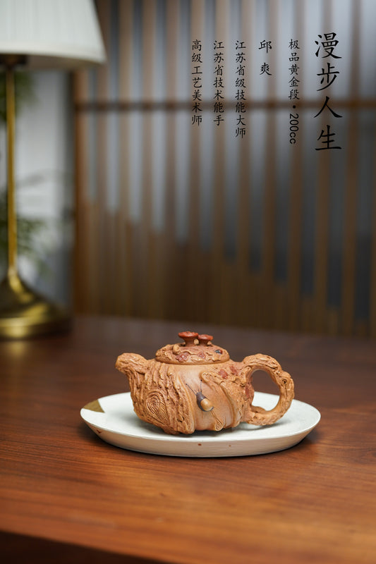 【特色藏品】范泽锋嫡传·省大师邱爽紫砂潜力重器·大拍18万原创【漫步人生壶】原矿极品黄金段泥·200cc