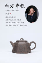 耿浩·方器臻藏 紫砂界80后方器巨匠扛鼎之作《六方井栏壶》原矿极品龙背青·320cc