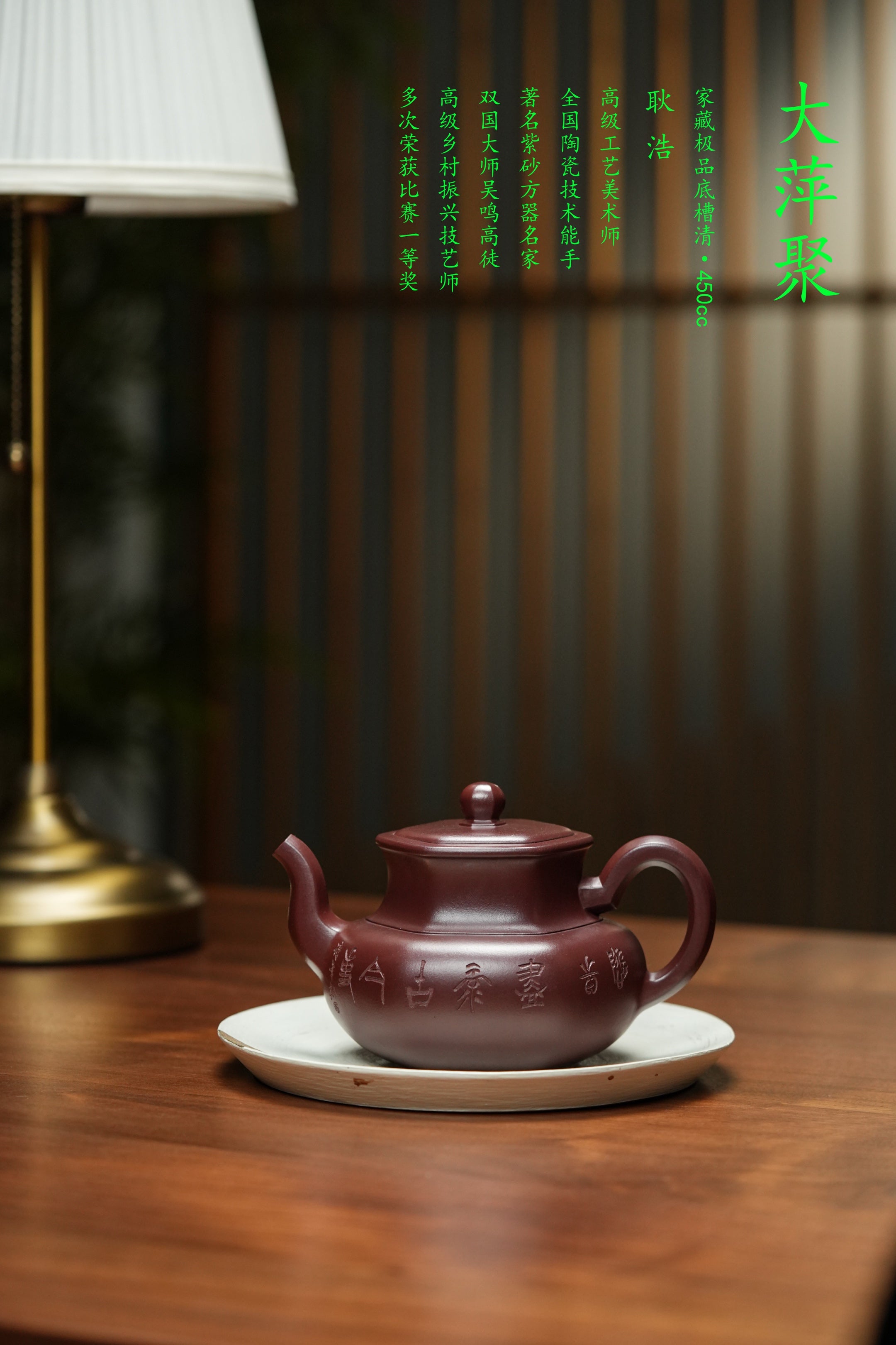耿浩·方器臻藏紫砂界80后方器巨匠扛鼎之作《大萍聚壶》原矿极品底槽清 450cc