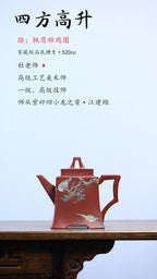 壶中观道·孤品藏世江建翔嫡传·杜益君扛鼎之作《四方高升壶》原矿极品底槽青·520cc