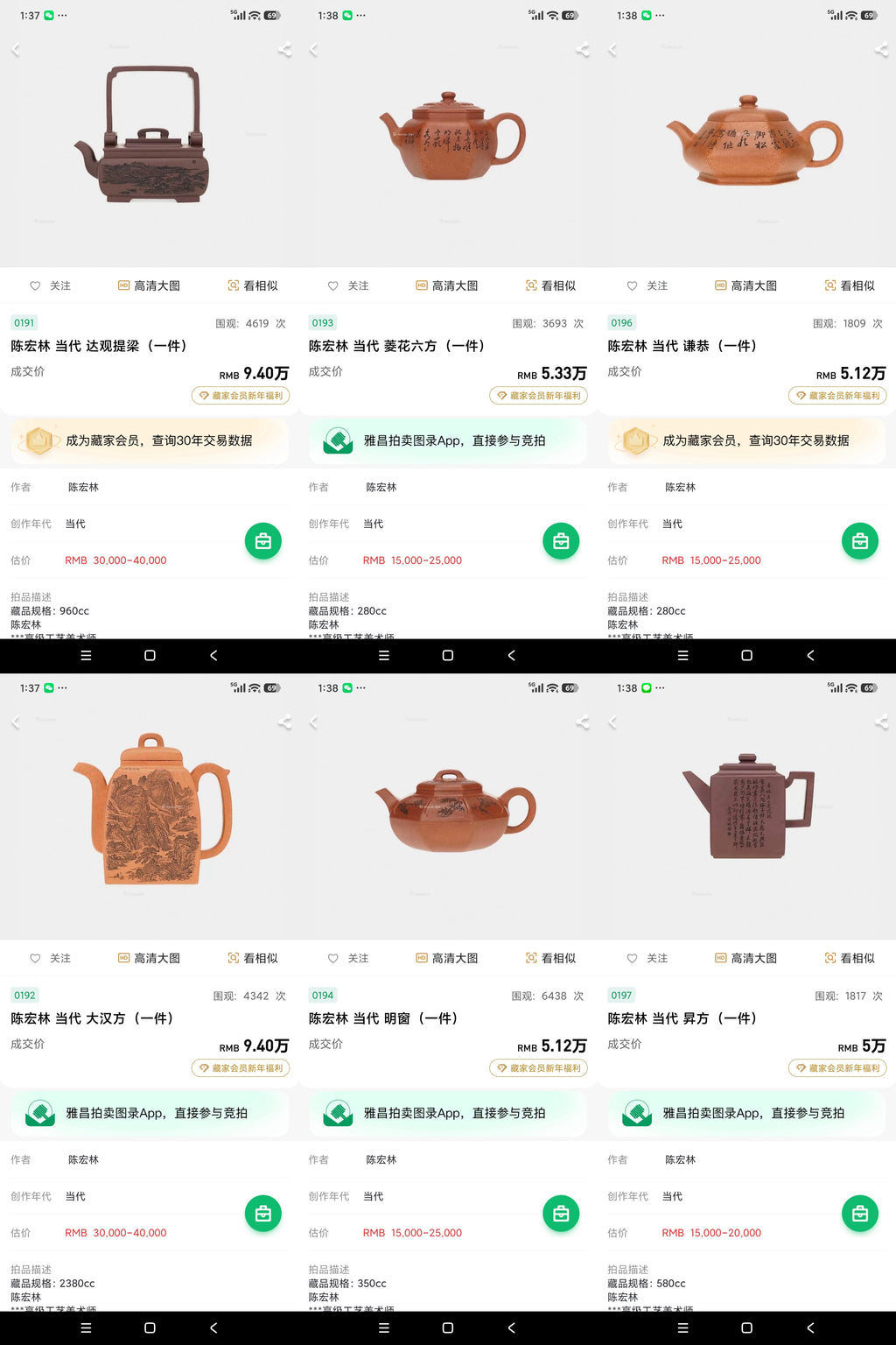 新品❤️实拍，宏林山水·冠绝紫砂｜陈宏林大师传世巅峰臻品【观心承福壶】原矿极品底槽清·480cc