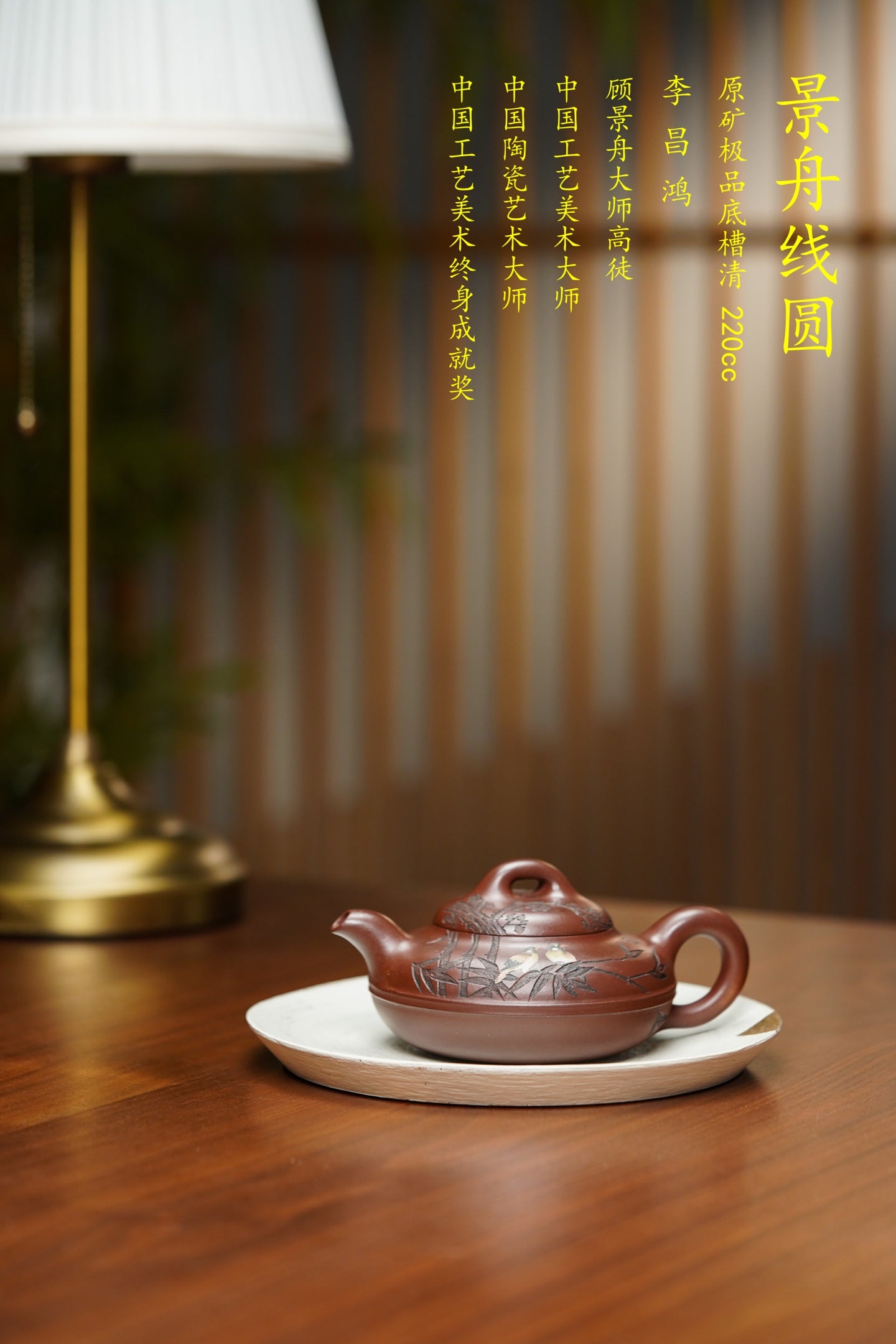 国大师李昌鸿·臻品福利🧧紫砂泰斗顾景舟传承·双国大师匠心之作【景舟线圆壶】家藏原矿极品底槽清 220cc