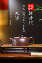 珍藏送礼级紫砂重器｜高级工艺美术师·许时娟 亲制【天际壶】原矿极品老紫泥 400cc