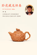 范泽锋嫡传·省大师邱爽紫砂潜力重器【卧虎藏龙供春壶】原矿极品黄金段泥·260cc