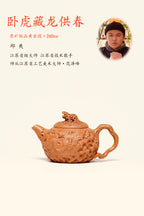 范泽锋嫡传·省大师邱爽紫砂潜力重器【卧虎藏龙供春壶】原矿极品黄金段泥·260cc