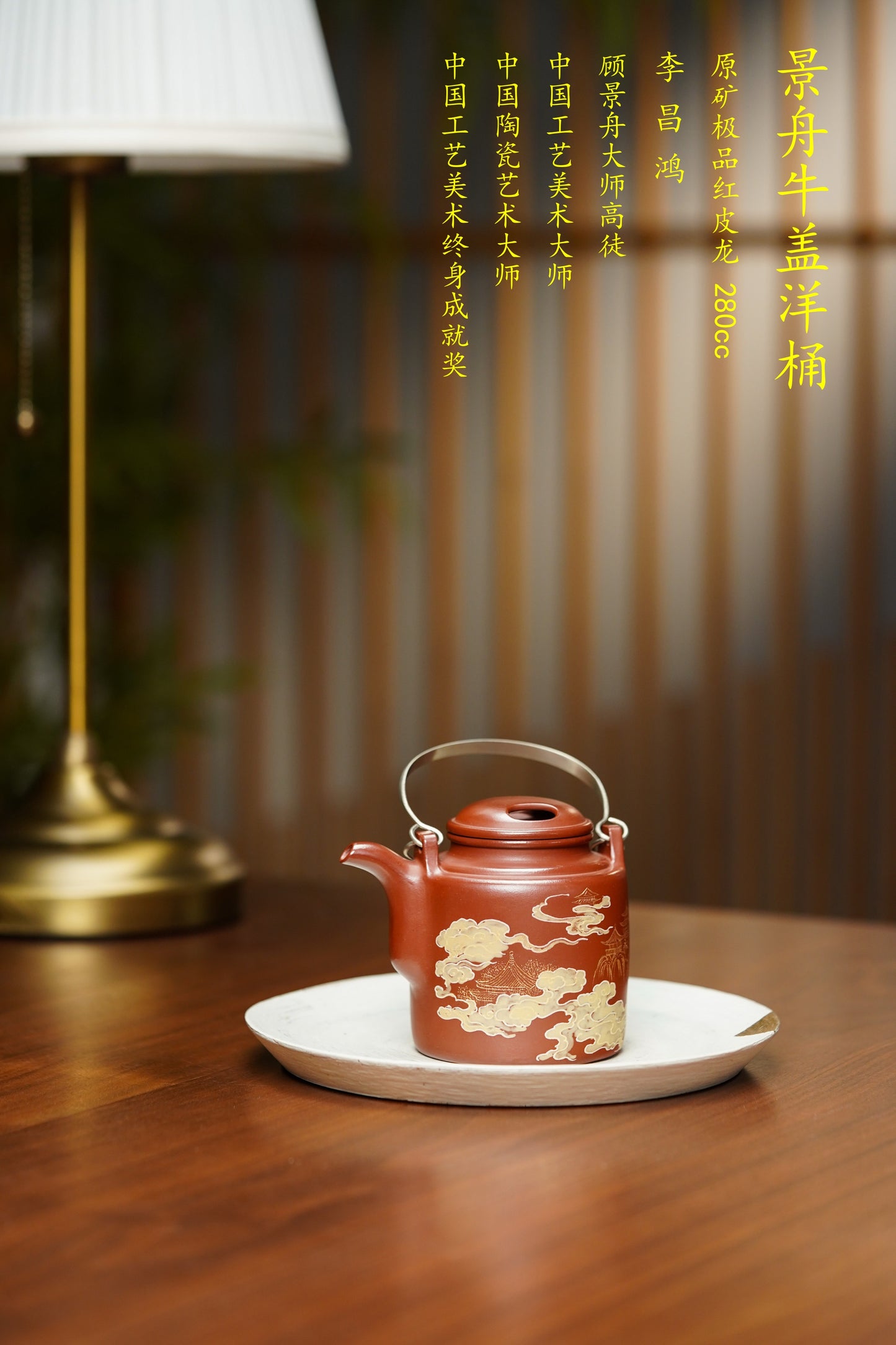 国大师李昌鸿·臻品福利🧧紫砂泰斗顾景舟传承·双国大师匠心之作【景舟牛盖洋桶壶】家藏原矿极品红皮龙·280cc