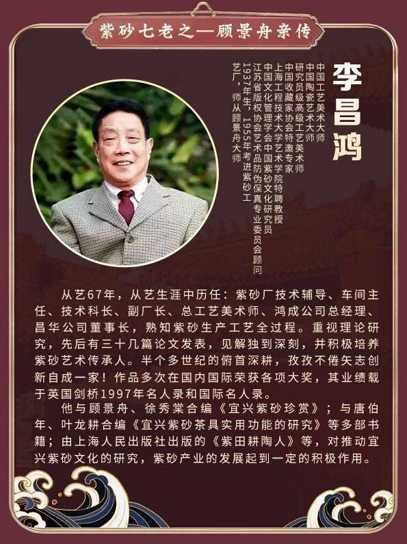 国大师李昌鸿·臻品福利🧧紫砂泰斗顾景舟传承·双国大师匠心之作【景舟牛盖洋桶壶】家藏原矿极品红皮龙·280cc