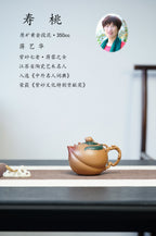 紫砂非遗花器泰斗·蒋蓉唯一嫡传｜蒋艺华亲制臻品【寿桃壶】原矿极品黄金段泥·350cc