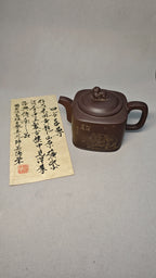 【四方至尊】 制壶：吴德荣（国家级高级工艺美术师） 泥料：原矿紫泥 容量：460cc