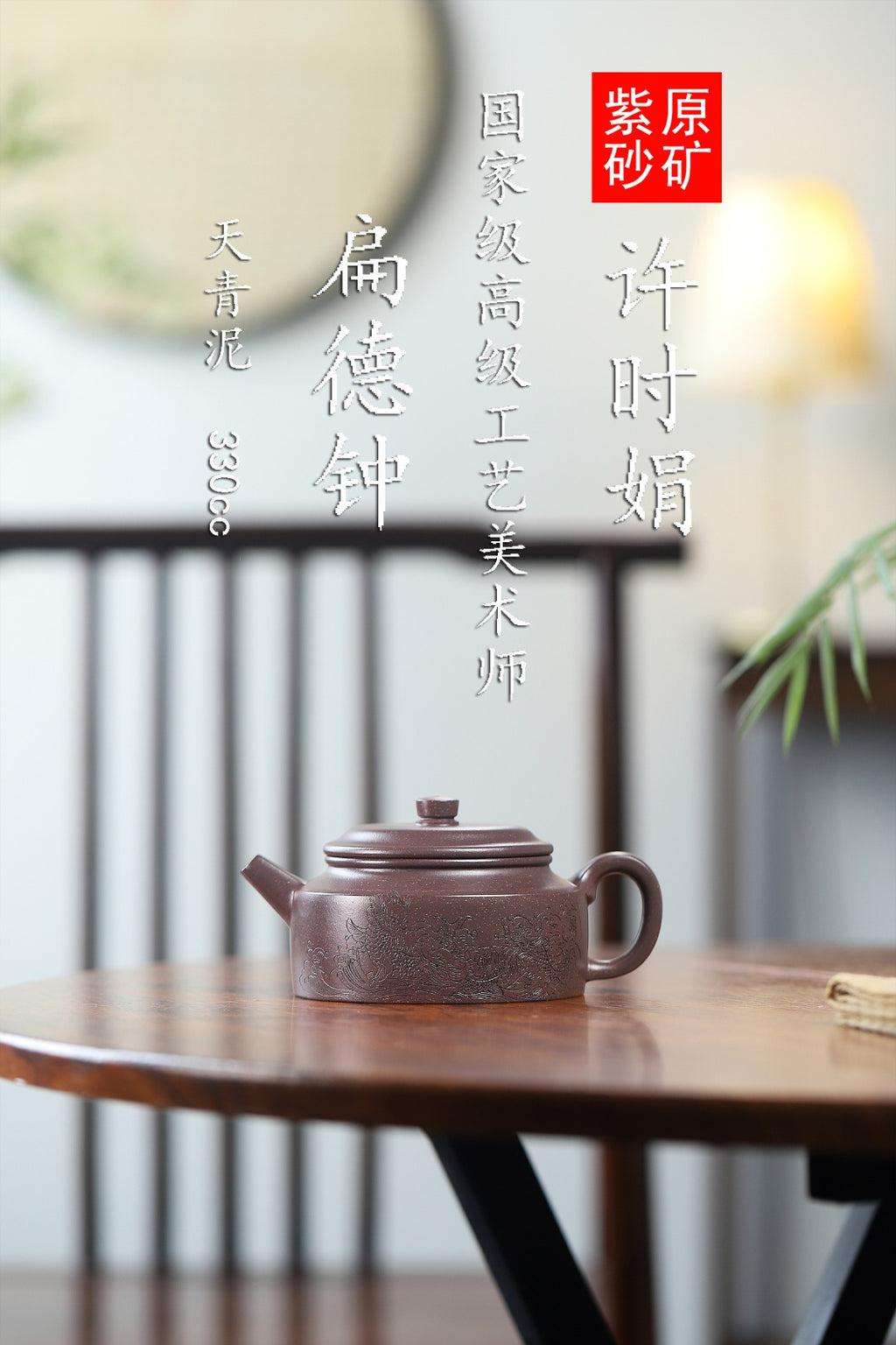 珍藏送礼级紫砂重器｜高级工艺美术师·许时娟 亲制【扁德钟壶】原矿天青泥 330cc - ZishaTeapotChina
