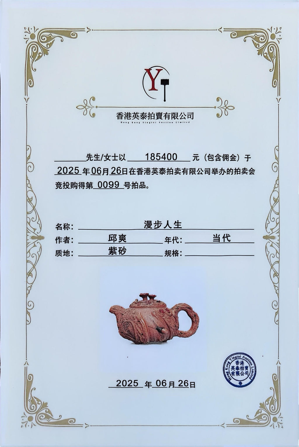 范泽锋嫡传·省大师邱爽紫砂潜力重器·大拍18万同系列【招财进宝供春壶】原矿极品黄金段泥·220cc