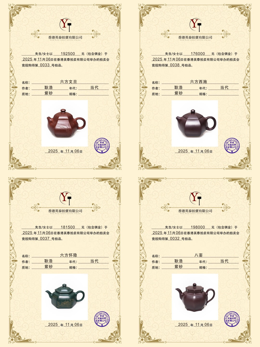 耿浩·方器臻藏 紫砂界80后方器巨匠扛鼎之作《颐年壶》原矿极品老紫泥·260cc