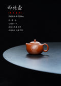 一器藏心经·紫砂纳万福｜郑求标大师｜双心经至尊藏品《西施壶》原矿极品朱泥·230cc