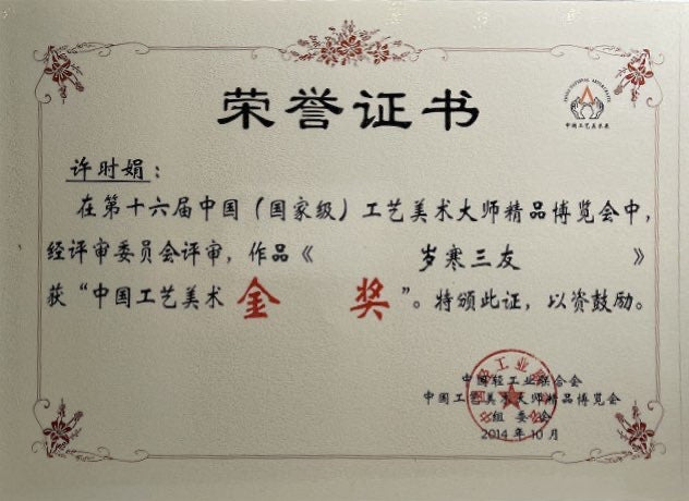 珍藏送礼级紫砂重器｜高级工艺美术师·许时娟 亲制【岁寒三友壶】原矿优质老紫泥· 540cc