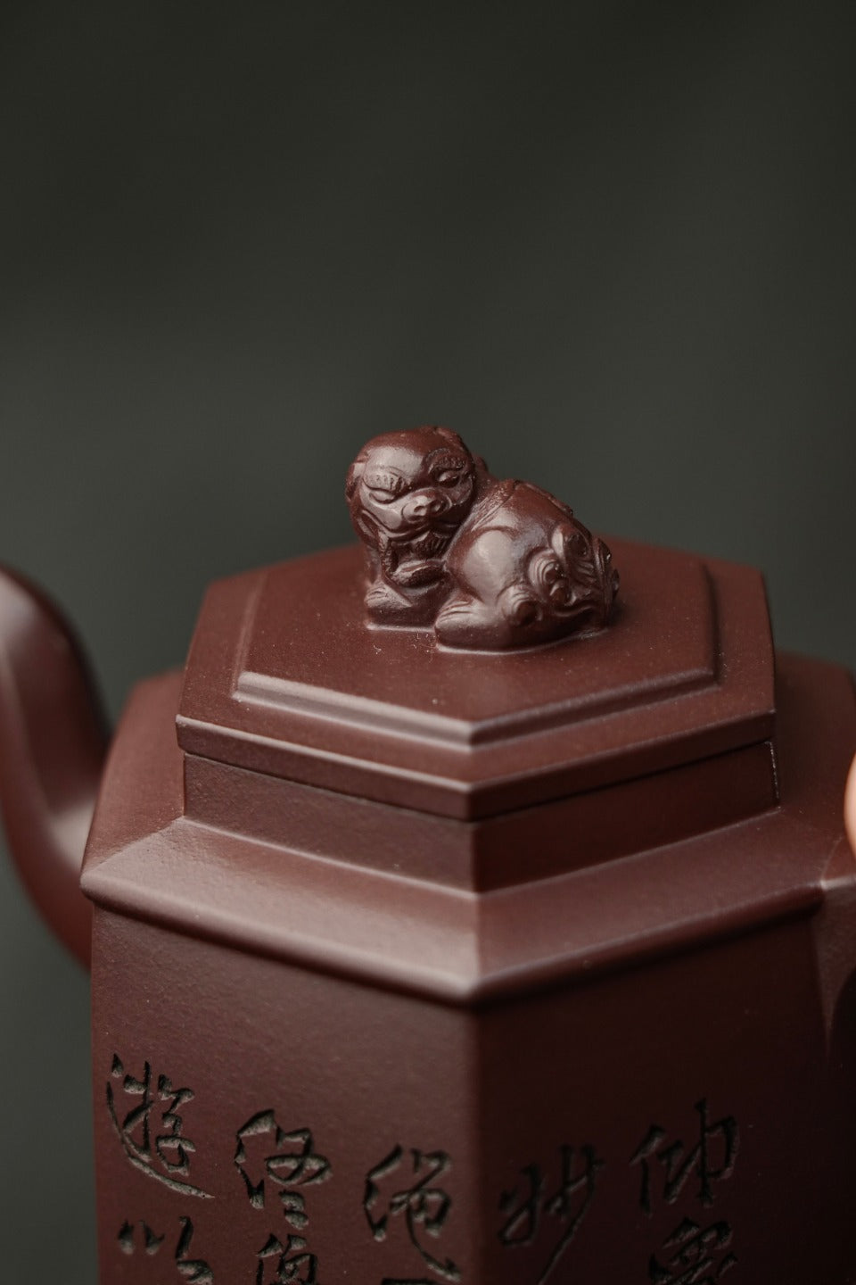 耿浩·方器臻藏 紫砂界80后方器巨匠扛鼎之作《六方醒狮壶》原矿极品南红玉砂·230cc