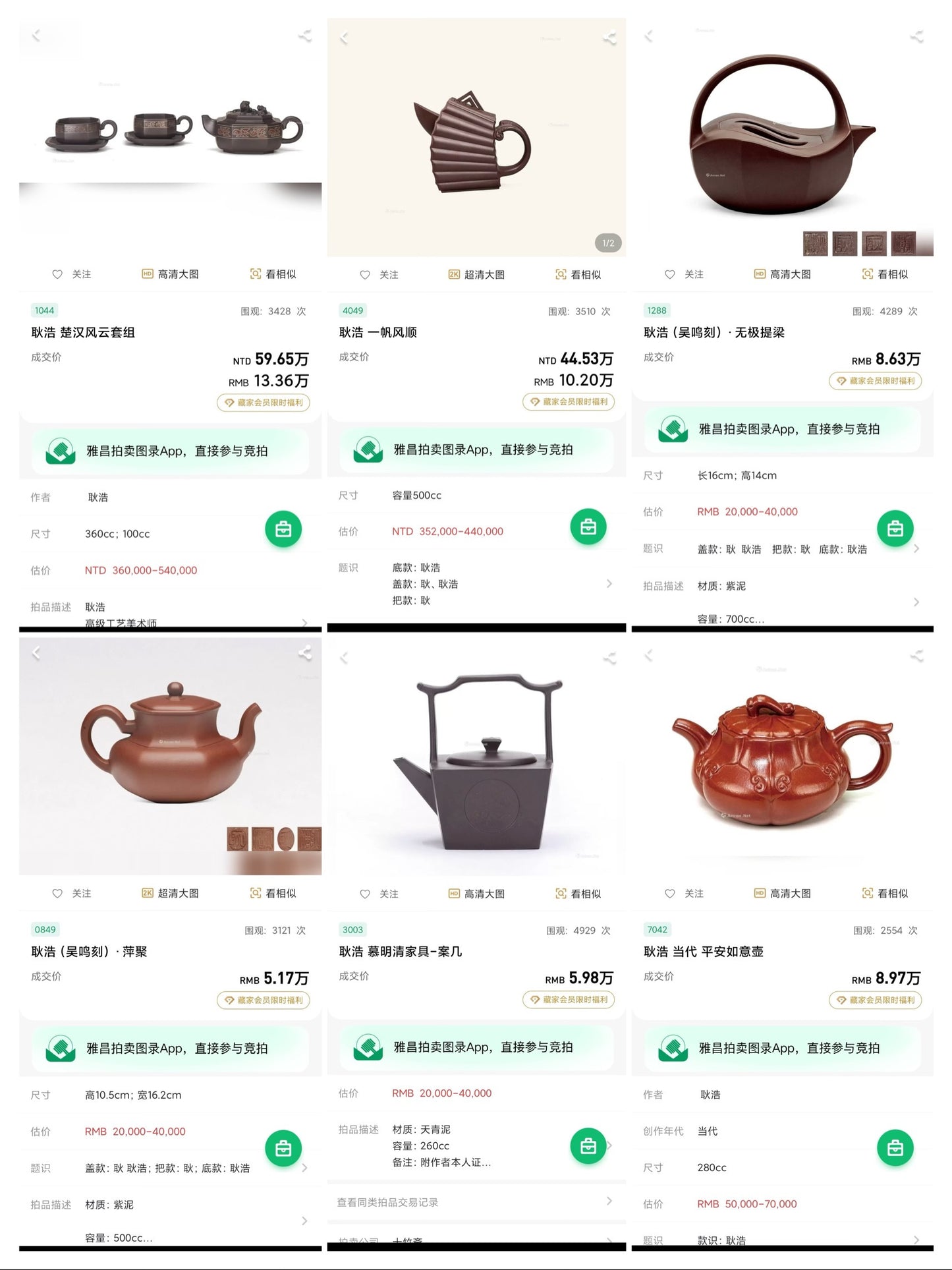 耿浩·方器臻藏 紫砂界80后方器巨匠扛鼎之作《六方醒狮壶》原矿极品南红玉砂·230cc