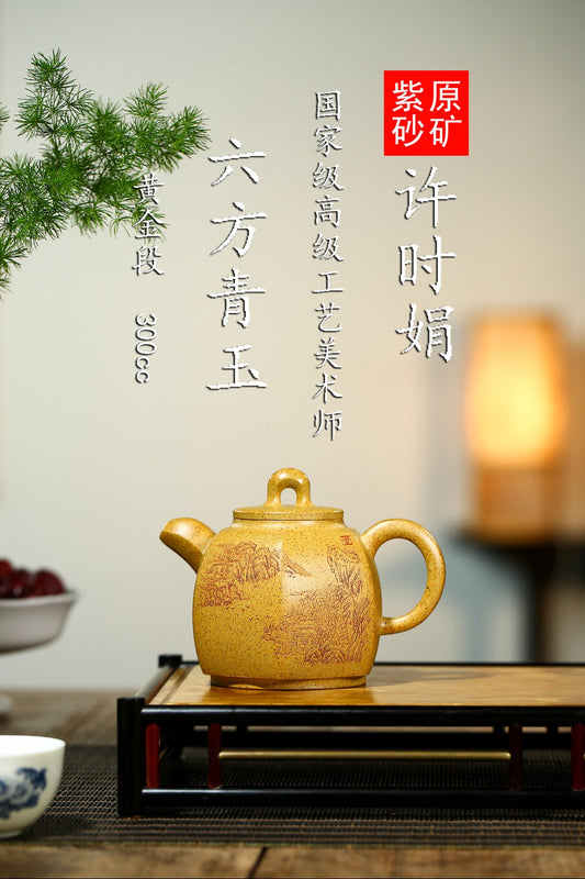 珍藏送礼级紫砂重器｜高级工艺美术师·许时娟 亲制【六方青玉壶】原矿黄金段-龙窑柴烧 300cc