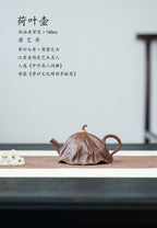 紫砂非遗花器泰斗·蒋蓉唯一嫡传｜蒋艺华亲制臻品【荷叶壶】家传原矿极品老紫泥·160cc