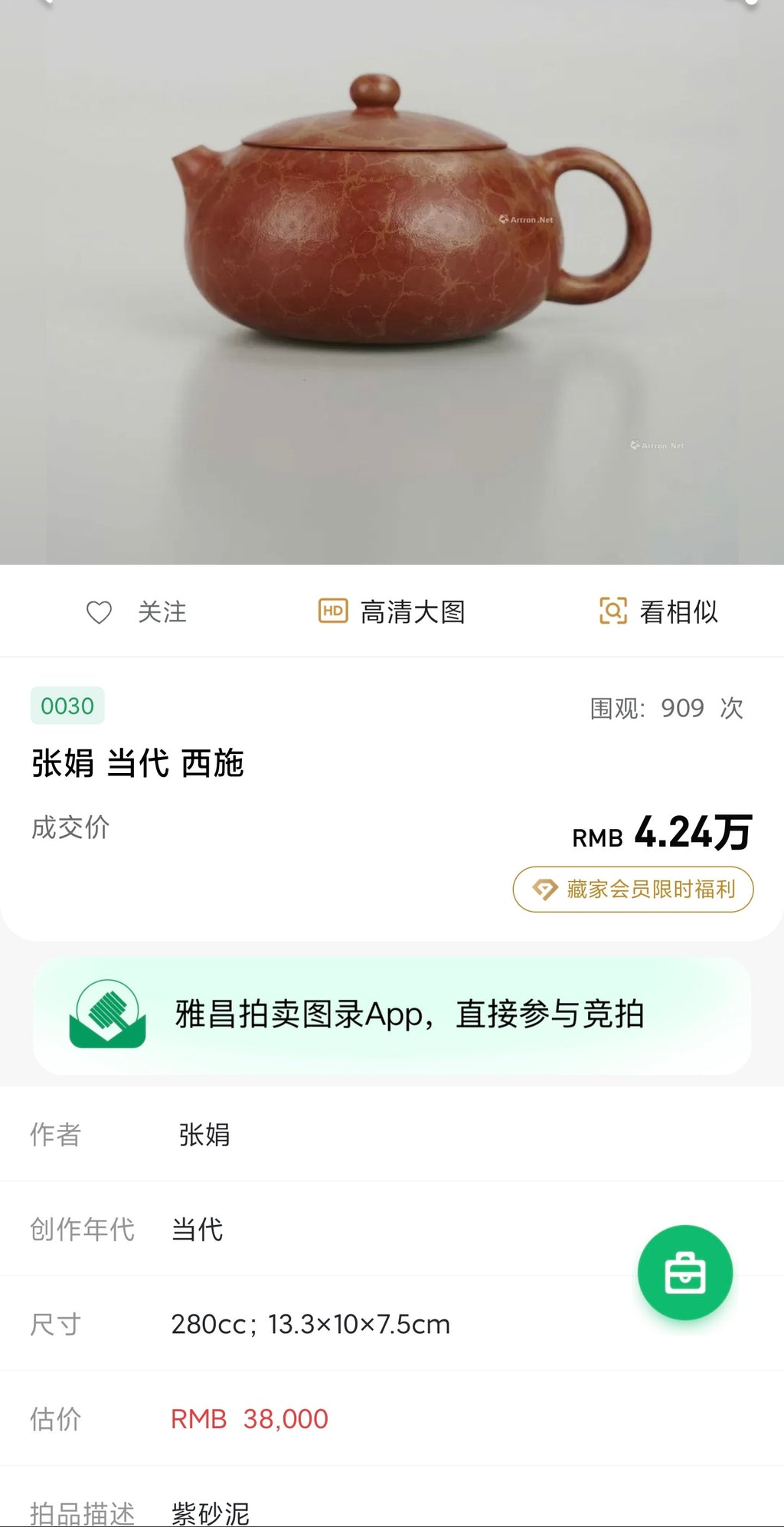藏界臻选·城韵鎏彩 紫砂原创特色《万里安澜杯》高端盖杯 原矿极品清水泥·350cc