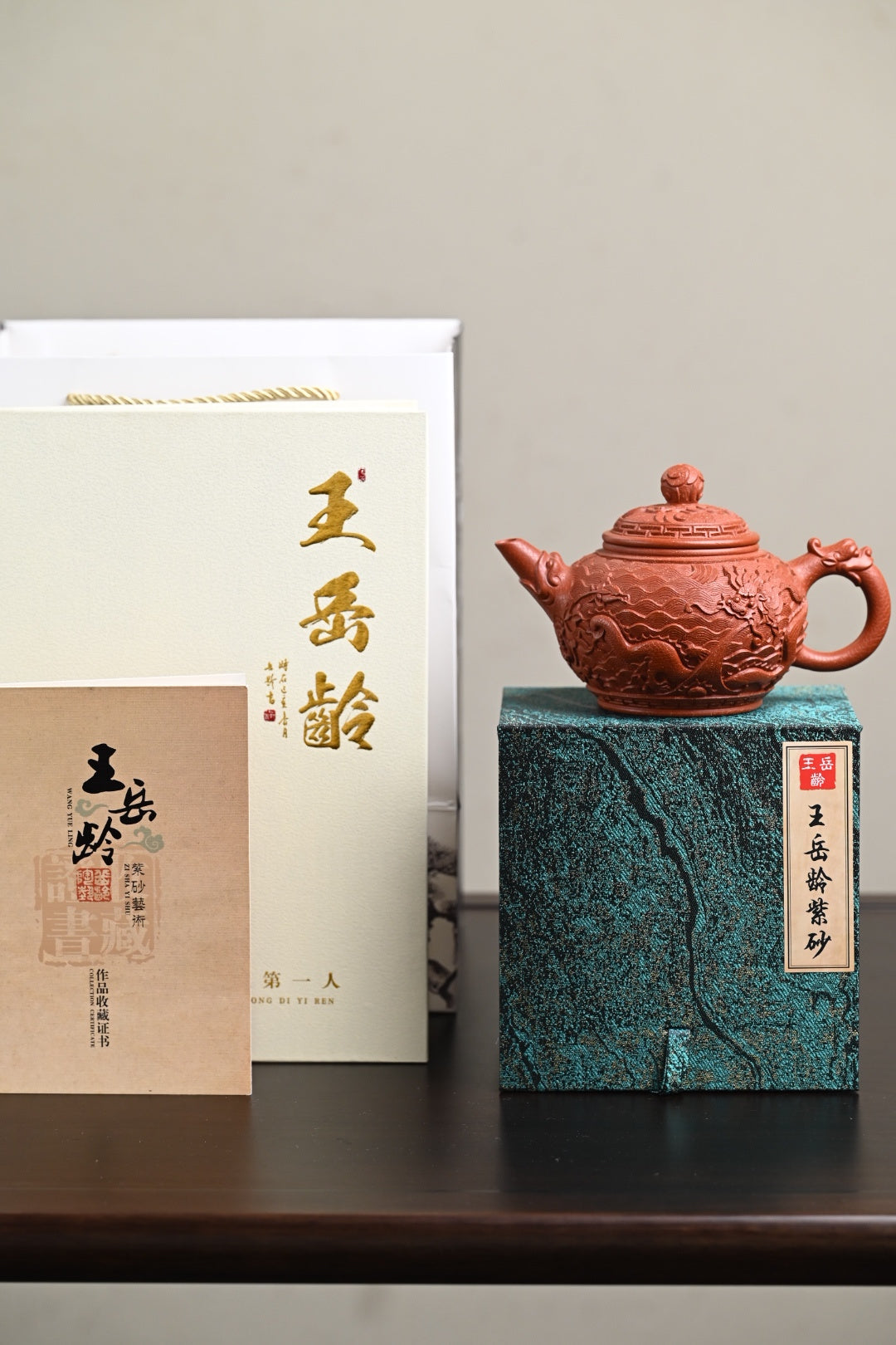 『龙腾盛世』 桂花砂·容量420cc·14孔出水·王岳龄·国家级正高级工艺美术师（双研高） - ZishaTeapotChina