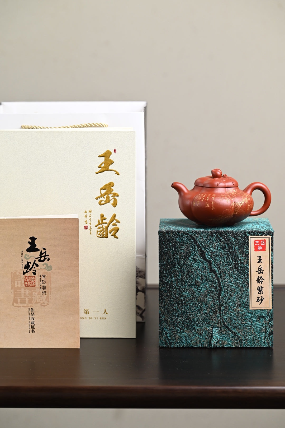 『上合桃』 极品皱皮朱泥·容量280cc·9孔出水·王岳龄·国家级正高级工艺美术师（双研高）