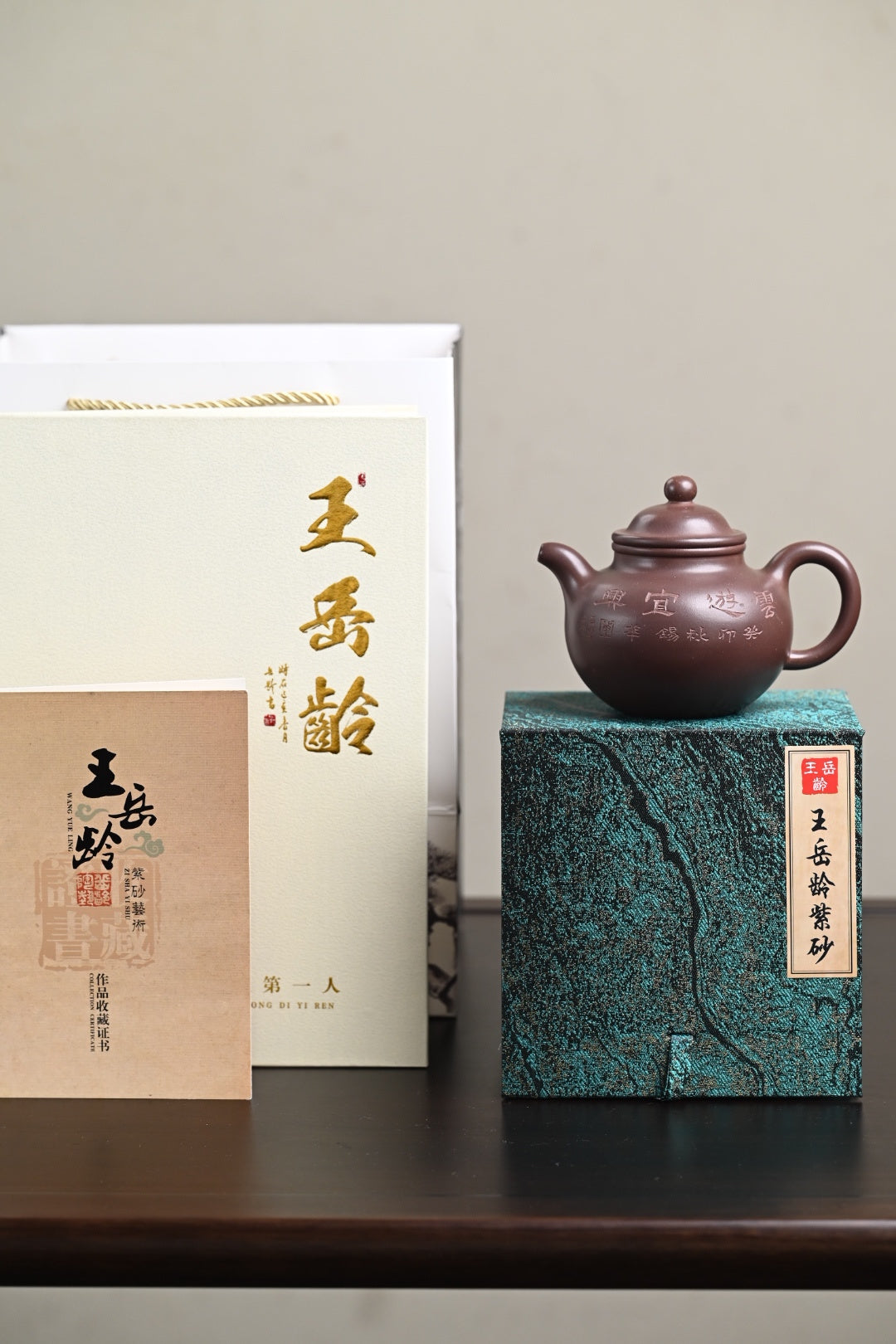 『掇球』 老青灰·容量350cc·14孔出水·内推·王岳龄·国家级正高级工艺美术师（双研高）