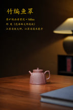 范泽锋大师高徒·省大师邱爽紫砂潜力重器【竹编鱼罩壶】原矿优质老紫泥·160cc
