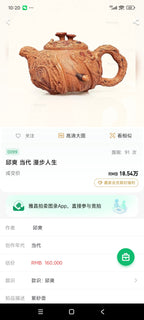 范泽锋大师高徒·省大师邱爽紫砂潜力重器【竹编鱼罩壶】原矿优质老紫泥·160cc