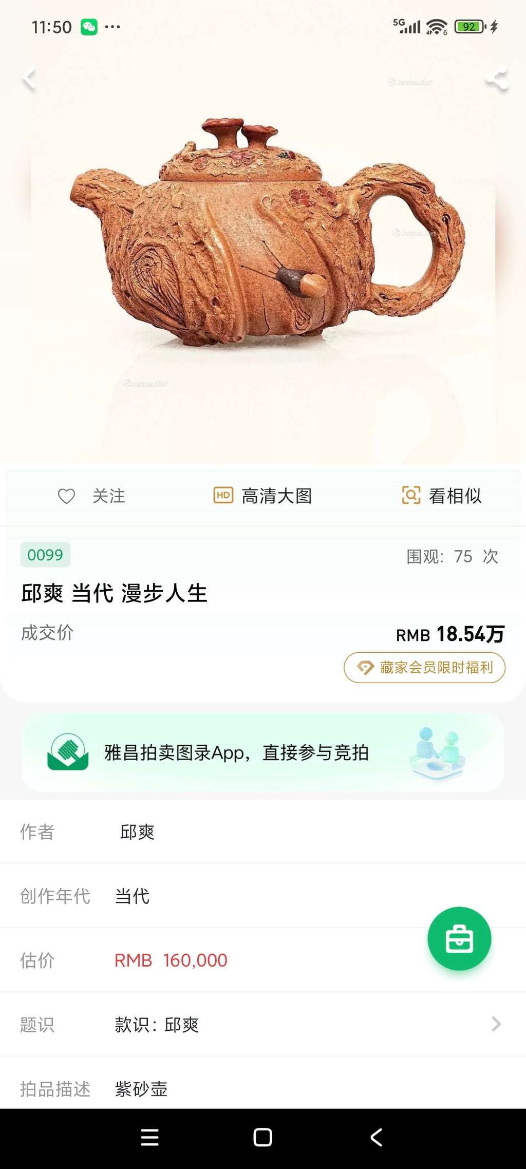 范泽锋大师高徒·省大师邱爽紫砂潜力重器【天际壶】雨花石 原矿极品蟹壳青·190cc