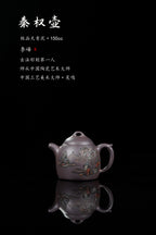 紫砂界彩刻山水标杆·李峰大师｜恭王府馆藏臻品· 大拍16万同款《秦权壶》原矿极品天青泥·150cc