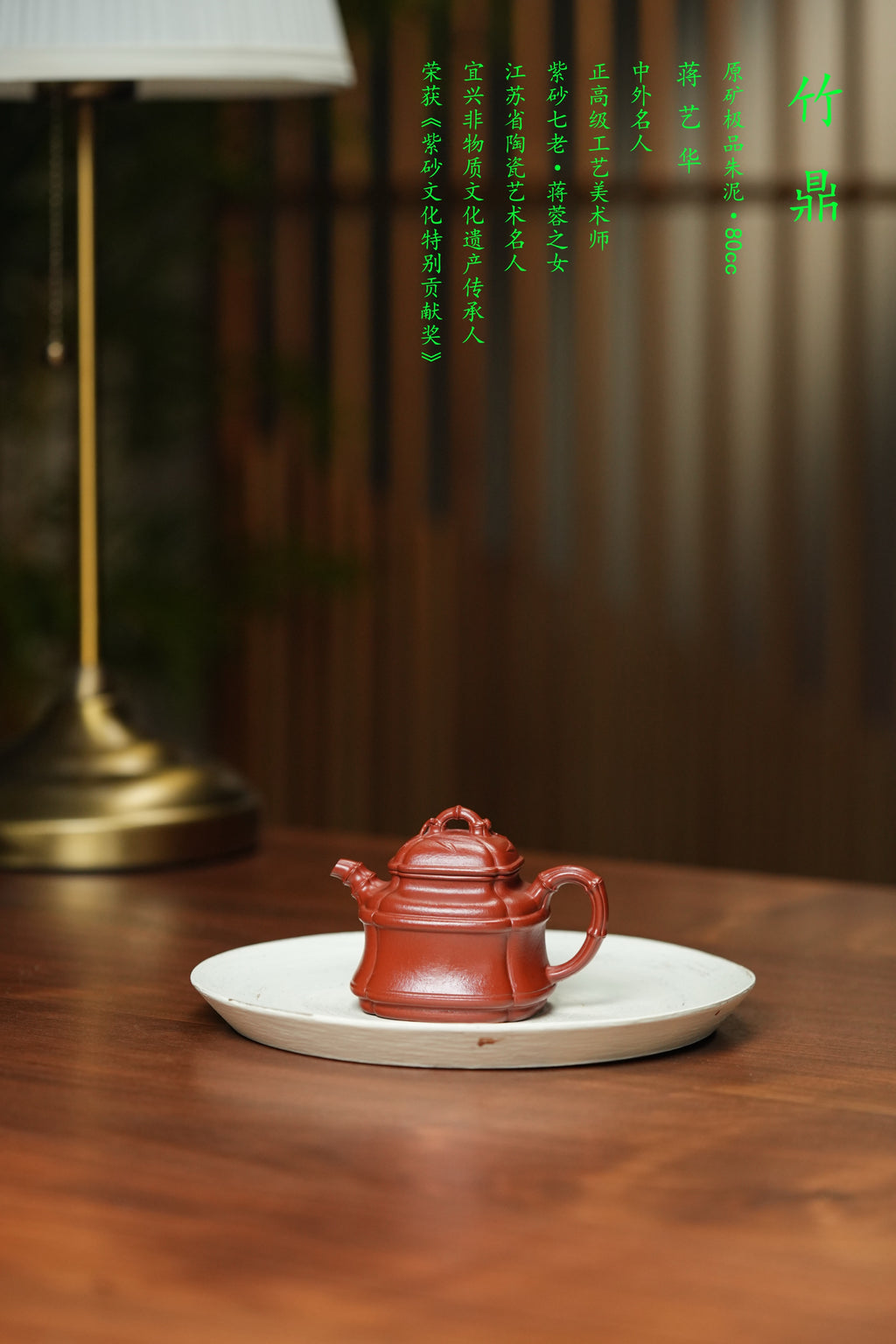 【蒋蓉嫡脉 传世花器】紫砂非遗花器泰斗·蒋蓉唯一嫡传｜蒋艺华亲制【竹鼎壶】原矿极品朱泥 80cc 小品