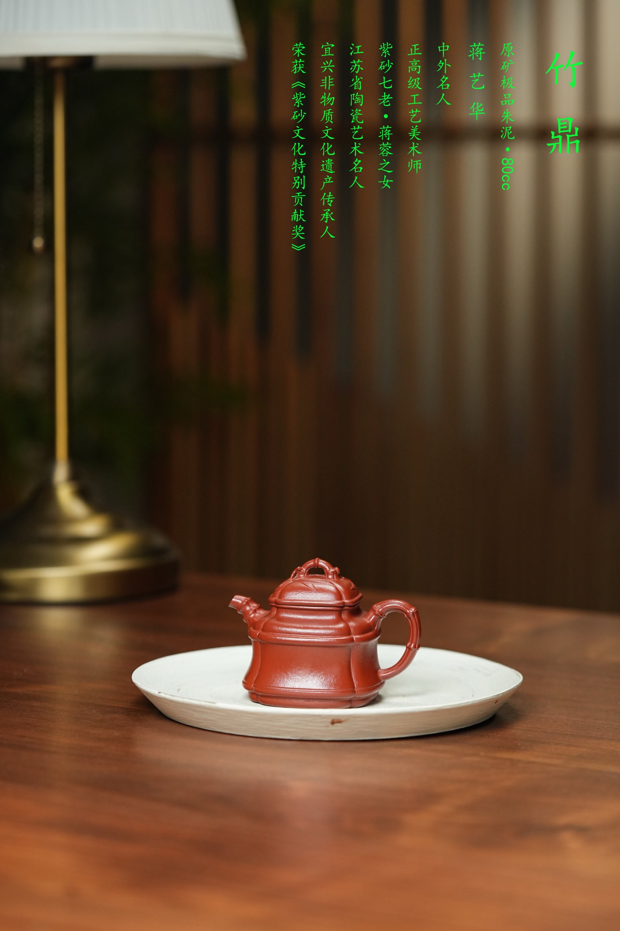 【蒋蓉嫡脉 传世花器】紫砂非遗花器泰斗·蒋蓉唯一嫡传｜蒋艺华亲制【竹鼎壶】原矿极品朱泥 80cc 小品