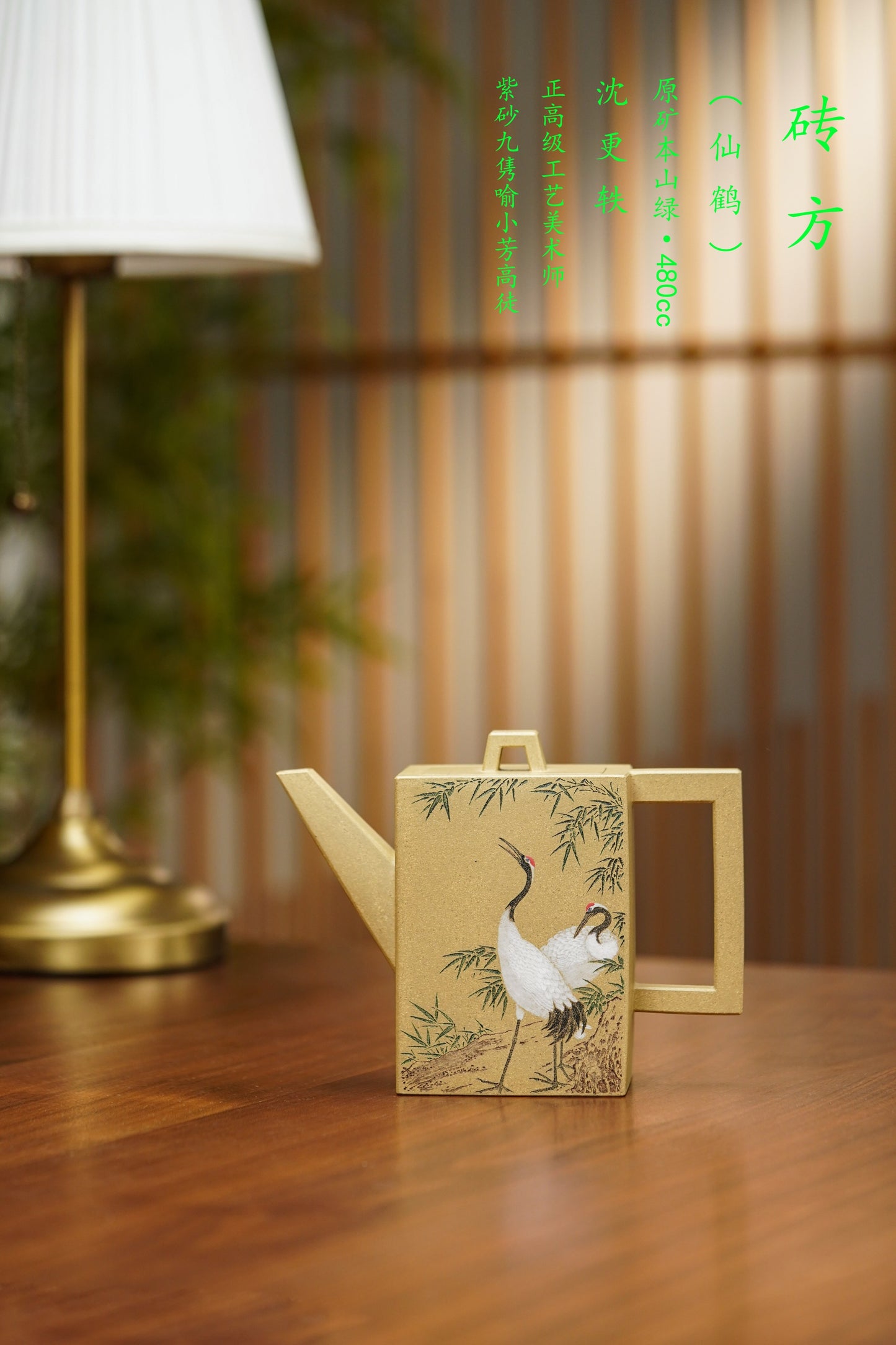 沈更轶大师紫砂巅峰之作· 大拍31万同款【砖方壶】原矿优质本山绿泥·480cc