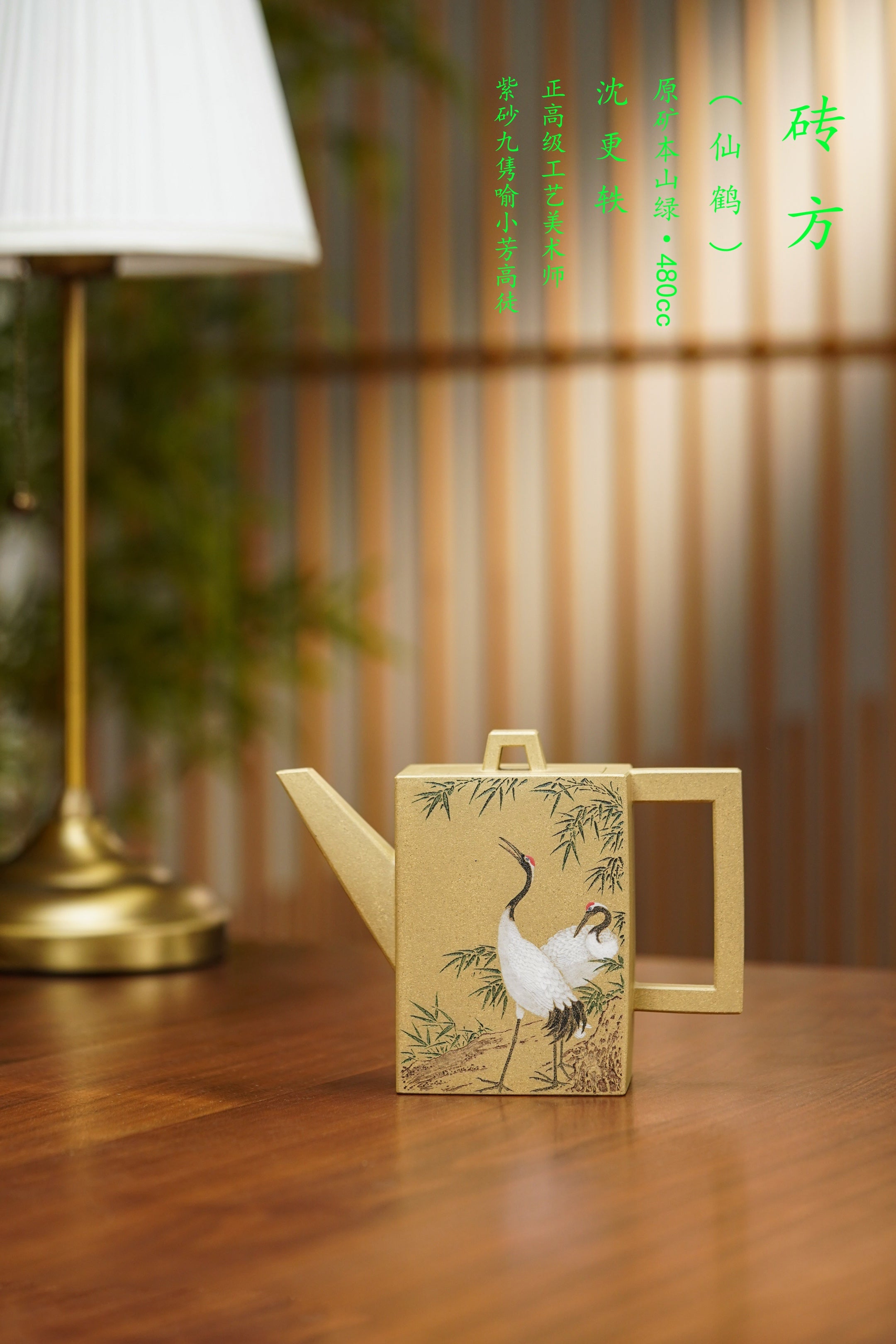 沈更轶大师紫砂巅峰之作· 大拍31万同款【砖方壶】原矿优质本山绿泥·480cc