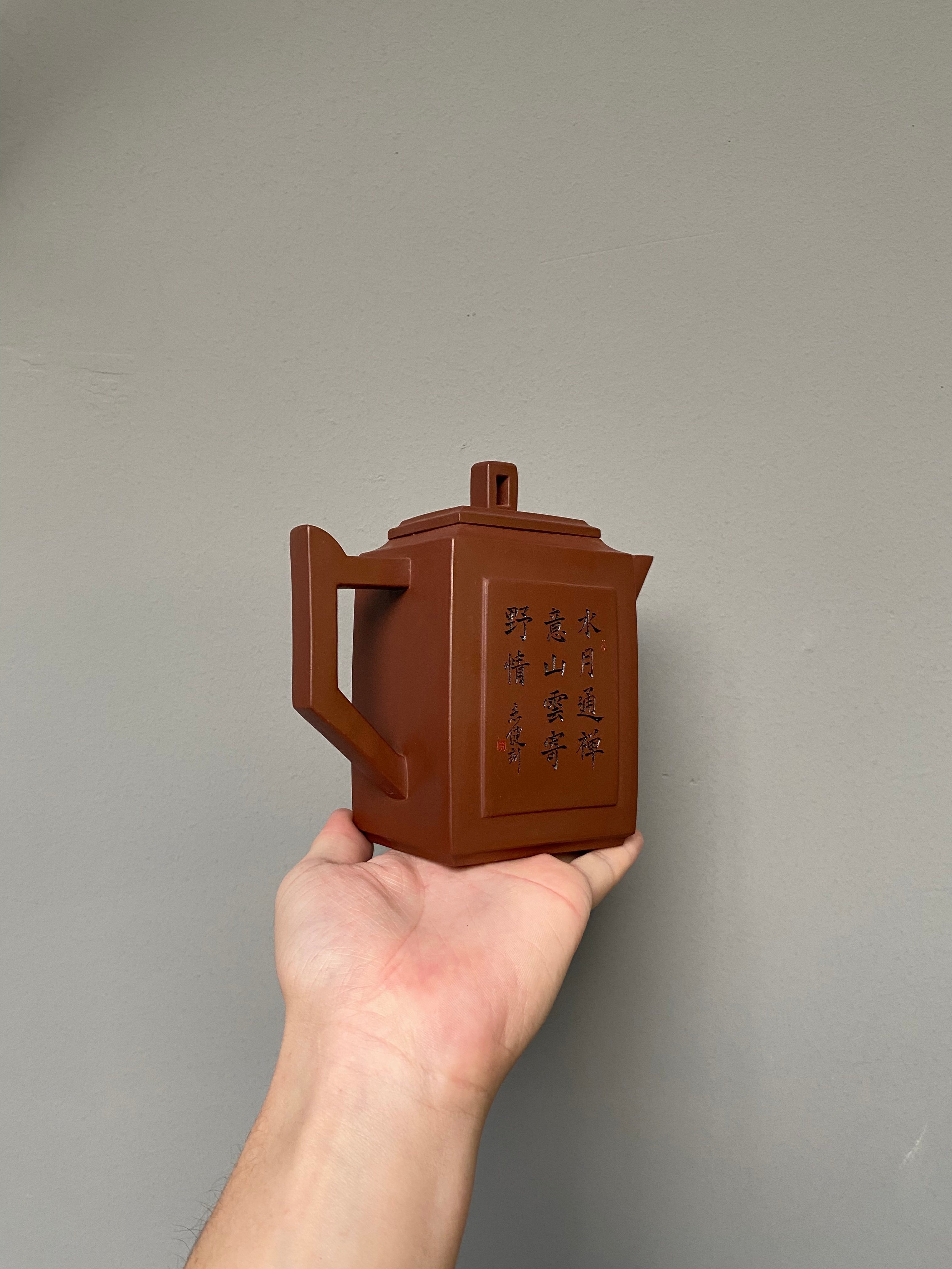 范泽锋嫡传·省大师邱爽紫砂潜力重器【高山流水壶】原矿极品紫泥·500cc