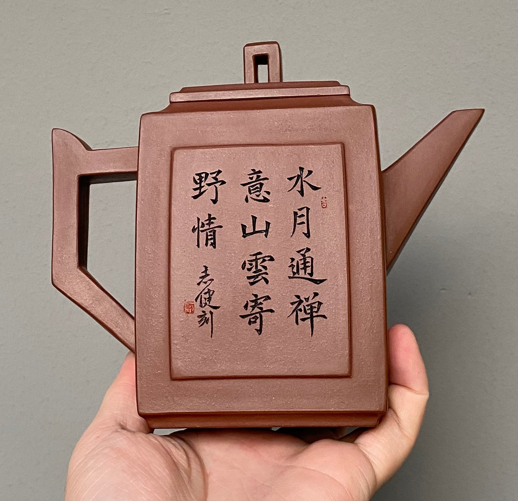 范泽锋嫡传·省大师邱爽紫砂潜力重器【高山流水壶】原矿极品紫泥·500cc