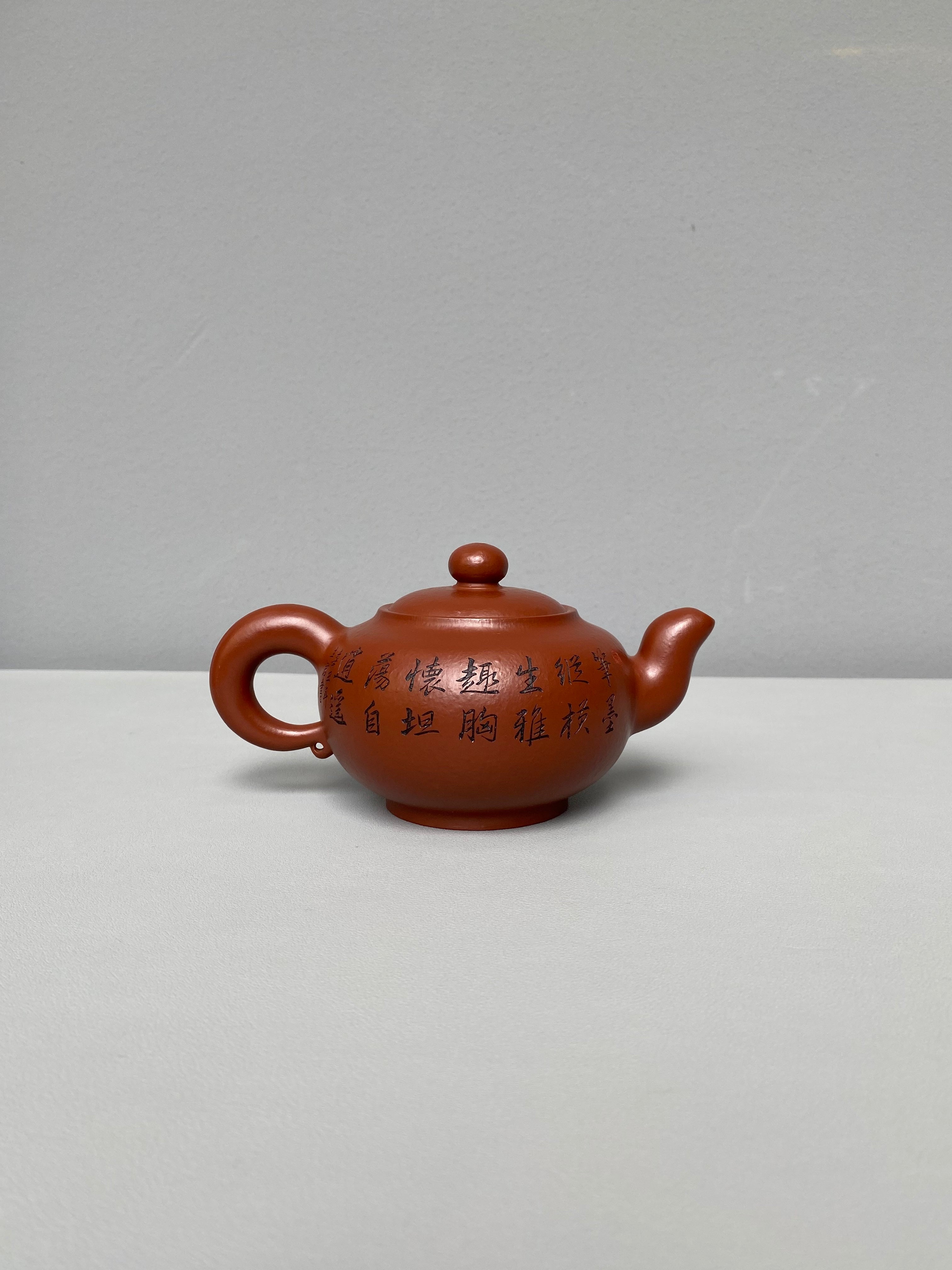 高工佳作《道洪莲子》收藏级精品重器 原矿极品大红袍·320cc