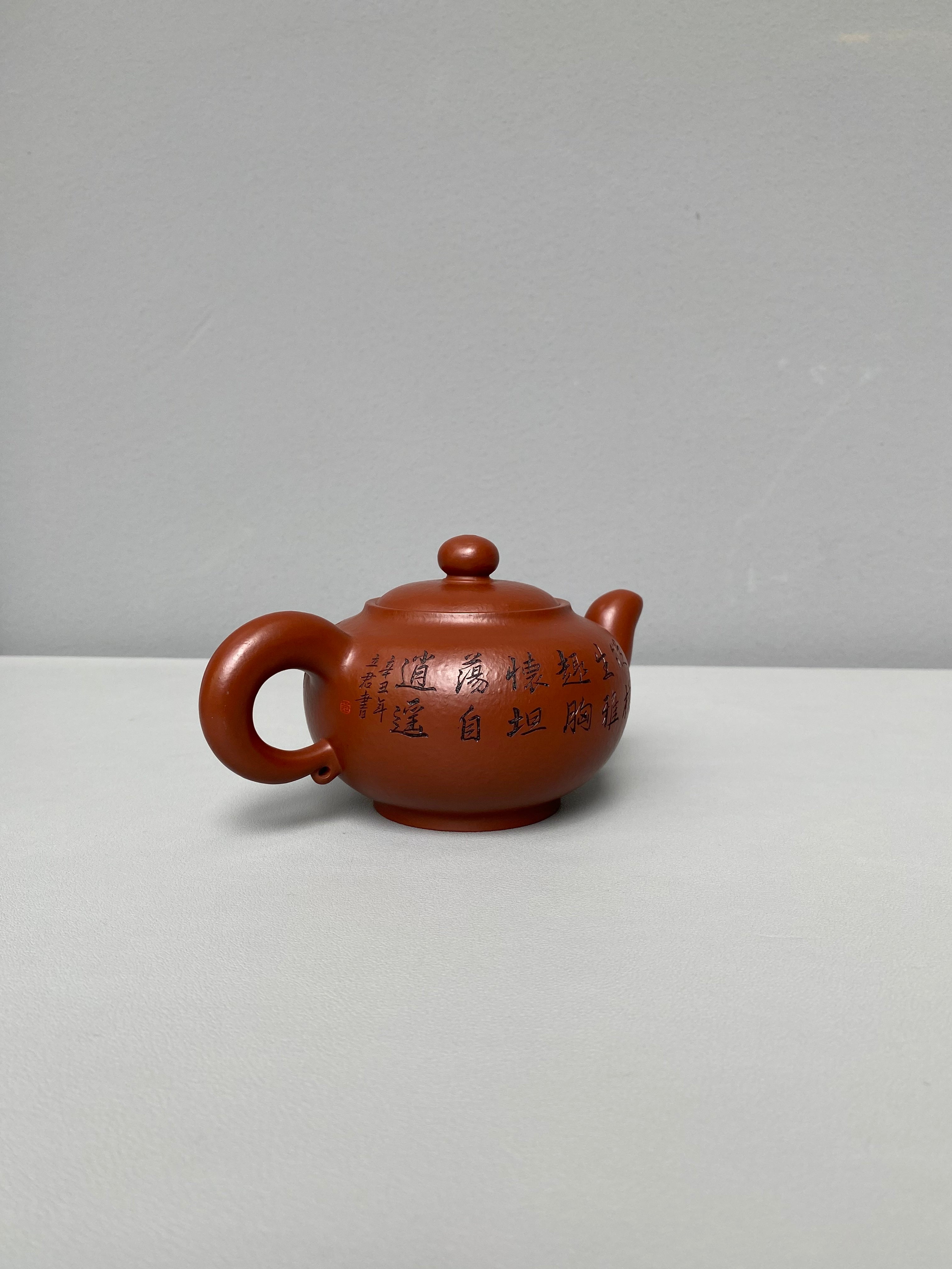 高工佳作《道洪莲子》收藏级精品重器 原矿极品大红袍·320cc