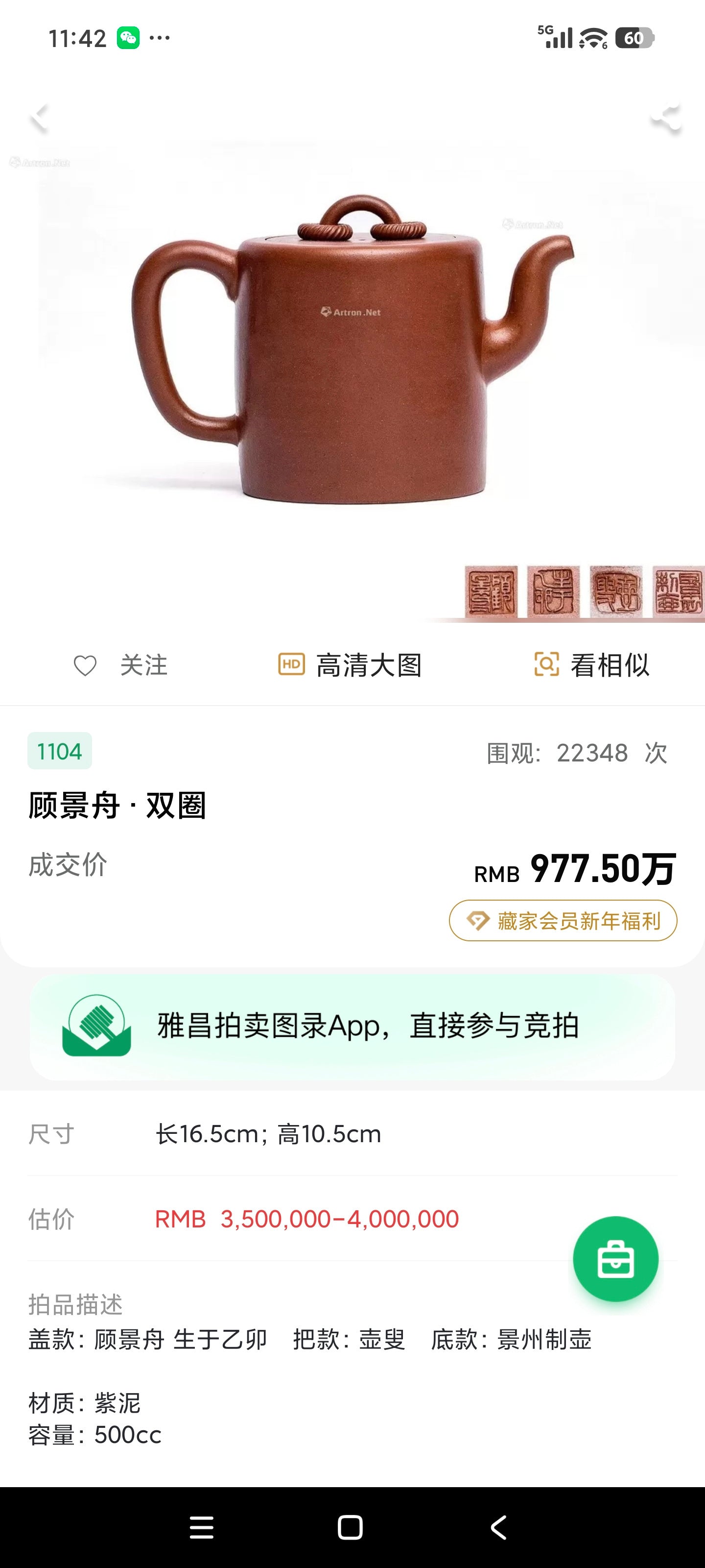 紫砂泰斗顾景舟传承·双国大师匠心之作【景舟双圈壶】家藏原矿极品紫茄泥·280cc